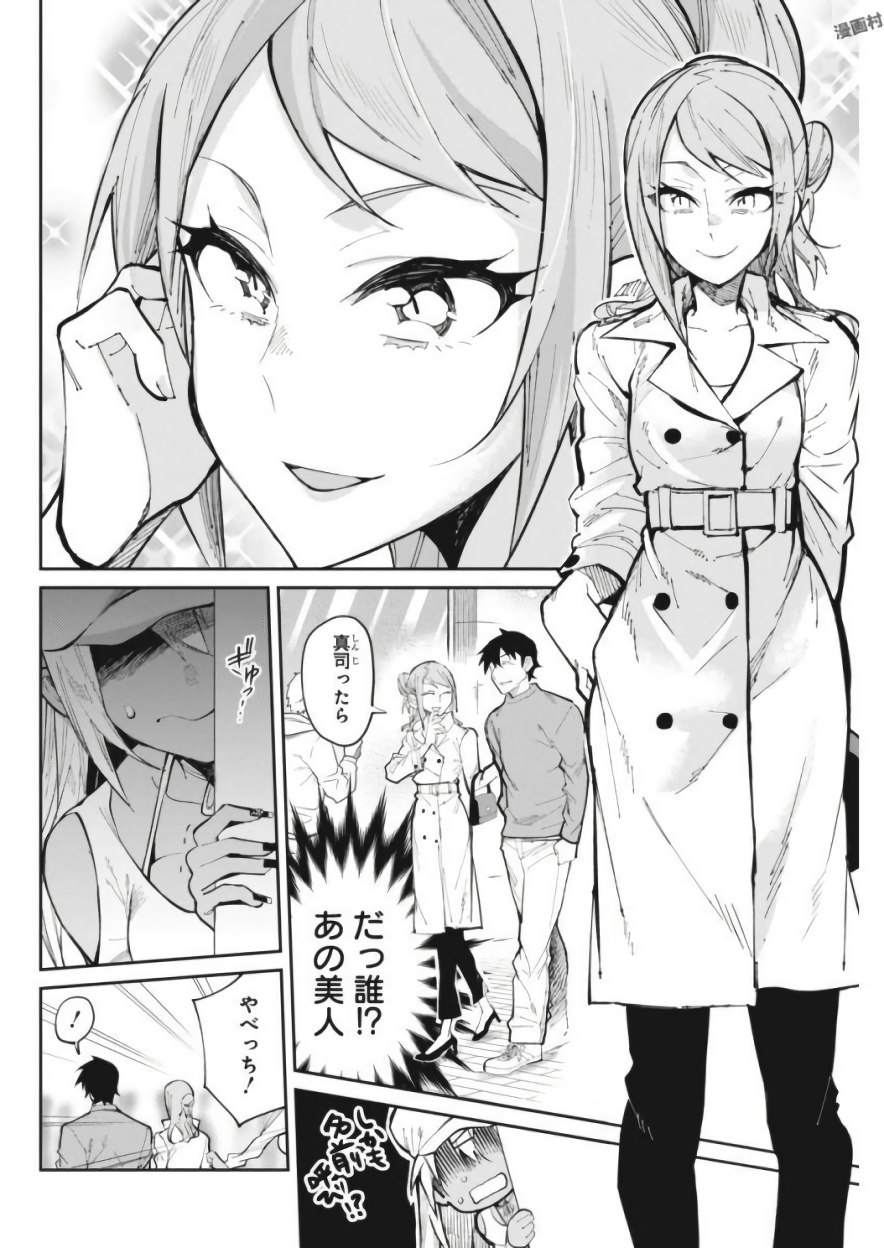 GAL GOHAN - raw - Chapter 25 - https://jpdd.ccdd.to/JPDD/galgohan/122153/kt0g4uvwlu1.jpg