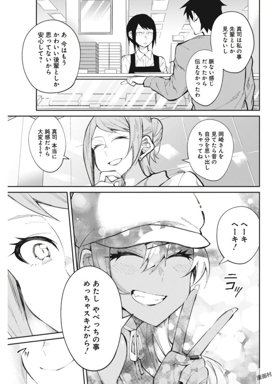 GAL GOHAN - raw - Chapter 25 - https://jpdd.ccdd.to/JPDD/galgohan/122153/sc14lqrw1yb.jpg