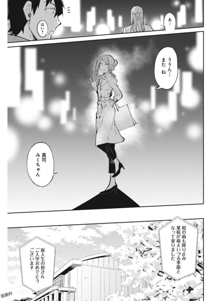 GAL GOHAN - raw - Chapter 25 - https://jpdd.ccdd.to/JPDD/galgohan/122153/uyflepbzmf1.jpg