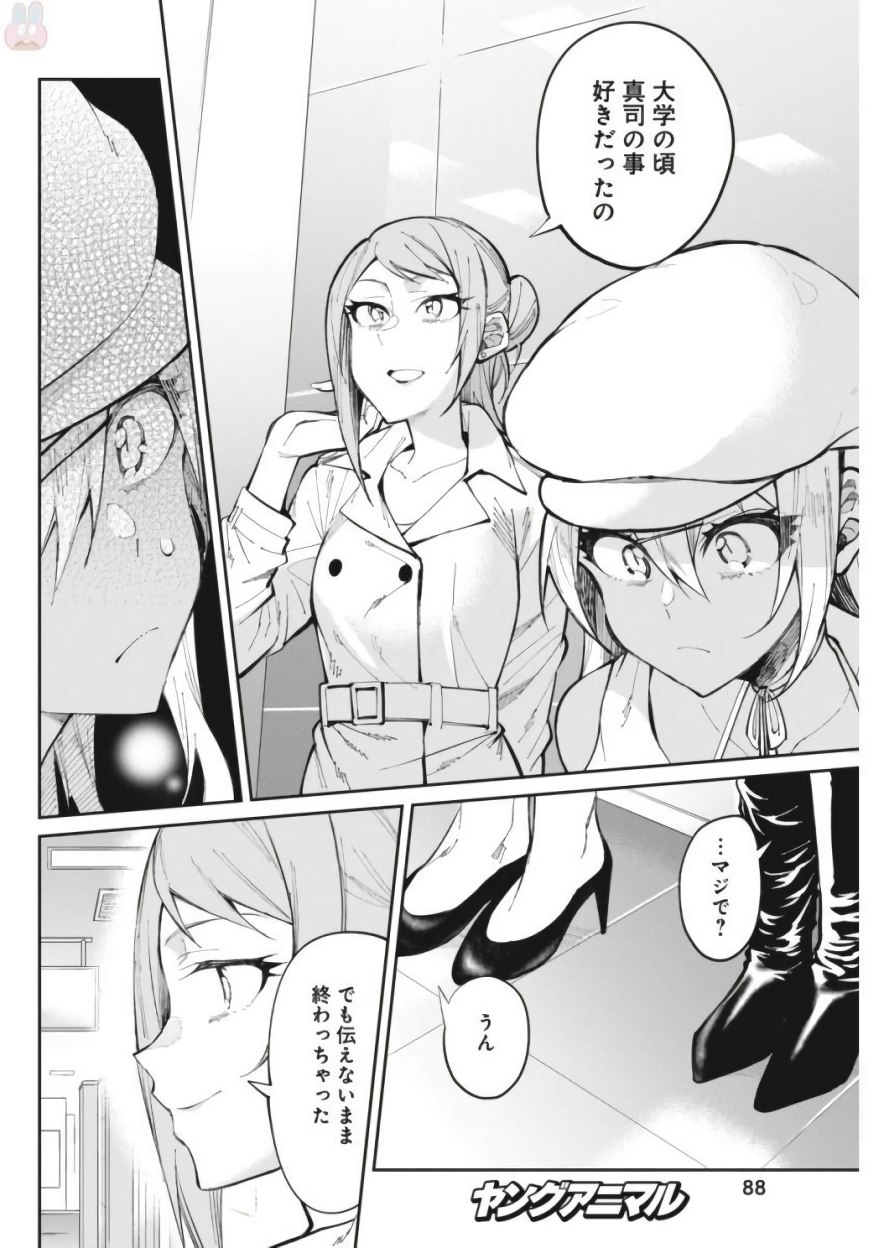 GAL GOHAN - raw - Chapter 25 - https://jpdd.ccdd.to/JPDD/galgohan/122153/z3pladmmi3c.jpg