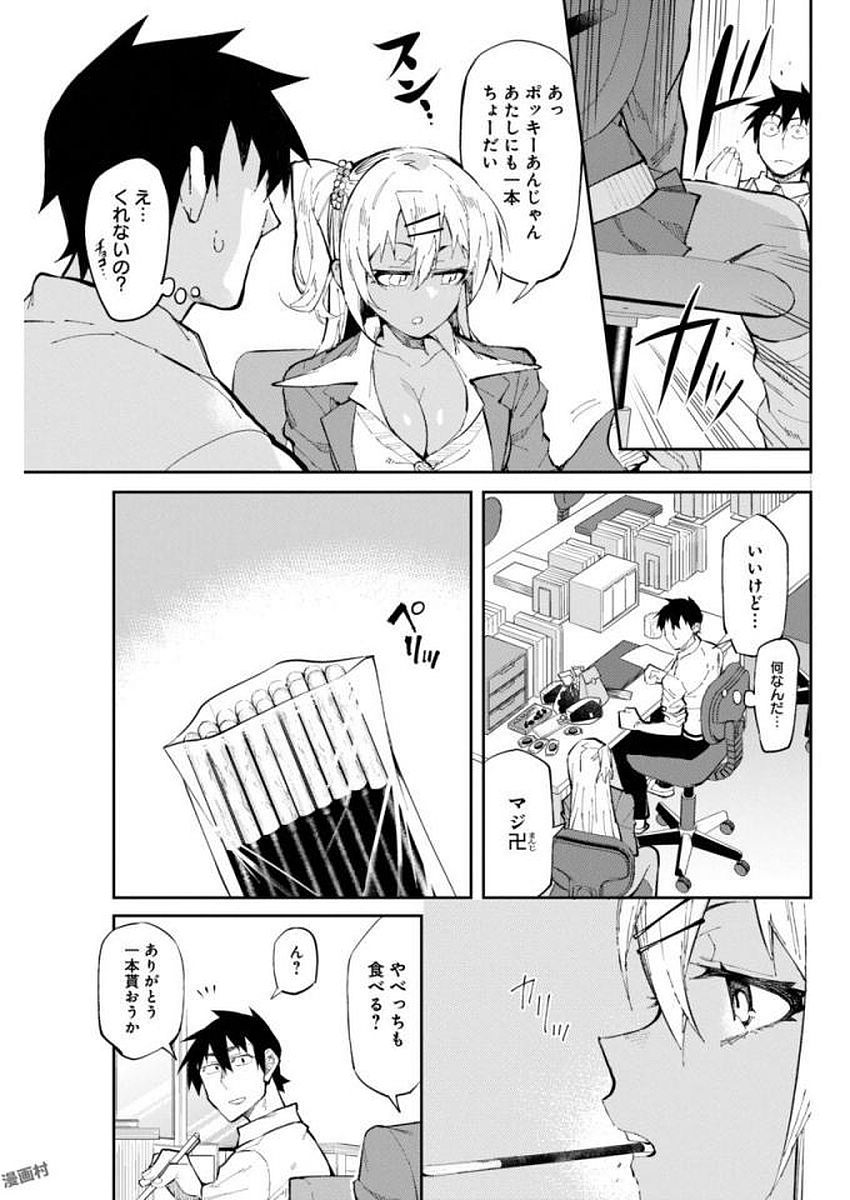 GAL GOHAN - raw - Chapter 24 - https://jpdd.ccdd.to/JPDD/galgohan/122154/11y5ghujxmy.jpg