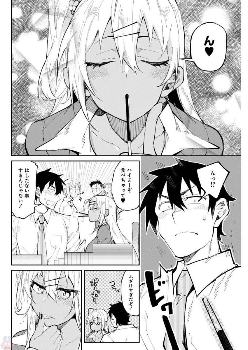 GAL GOHAN - raw - Chapter 24 - https://jpdd.ccdd.to/JPDD/galgohan/122154/2oopuxn45oa.jpg