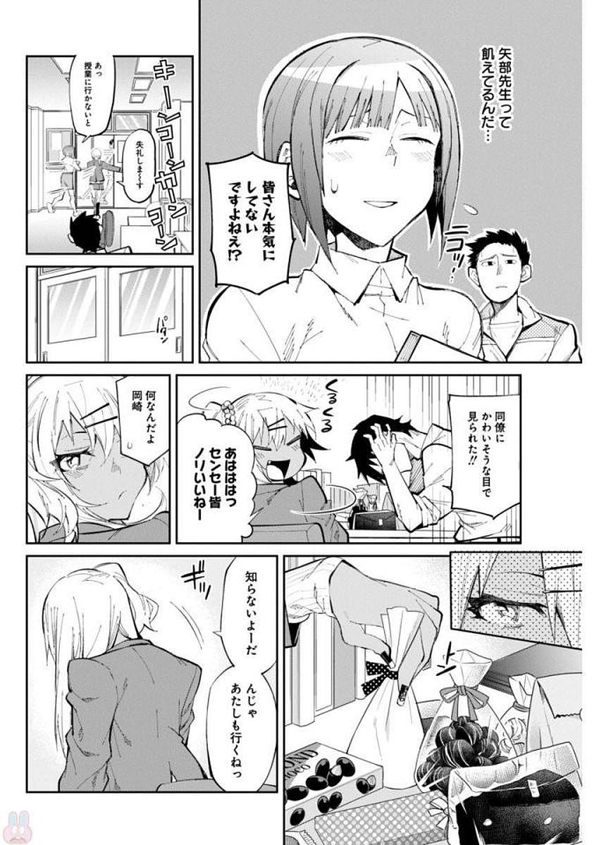 GAL GOHAN - raw - Chapter 24 - https://jpdd.ccdd.to/JPDD/galgohan/122154/4usp4o1eg1j.jpg