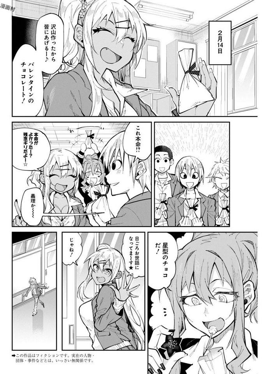GAL GOHAN - raw - Chapter 24 - https://jpdd.ccdd.to/JPDD/galgohan/122154/bgdrstlnefm.jpg