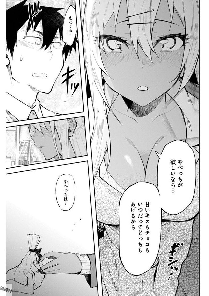 GAL GOHAN - raw - Chapter 24 - https://jpdd.ccdd.to/JPDD/galgohan/122154/ewo4n3bteok.jpg