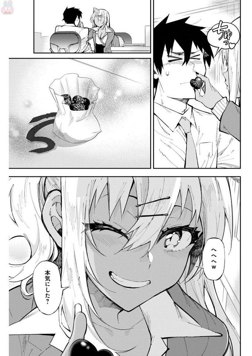 GAL GOHAN - raw - Chapter 24 - https://jpdd.ccdd.to/JPDD/galgohan/122154/higbsq2v3z0.jpg