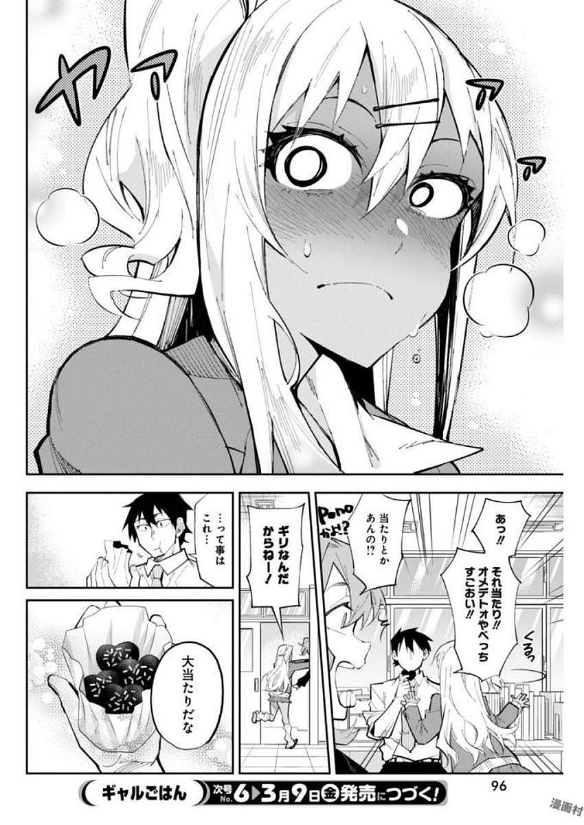 GAL GOHAN - raw - Chapter 24 - https://jpdd.ccdd.to/JPDD/galgohan/122154/kokpo5rwp1q.jpg