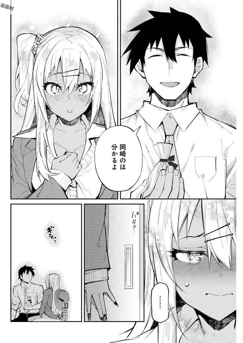 GAL GOHAN - raw - Chapter 24 - https://jpdd.ccdd.to/JPDD/galgohan/122154/ls3kj3pukjg.jpg