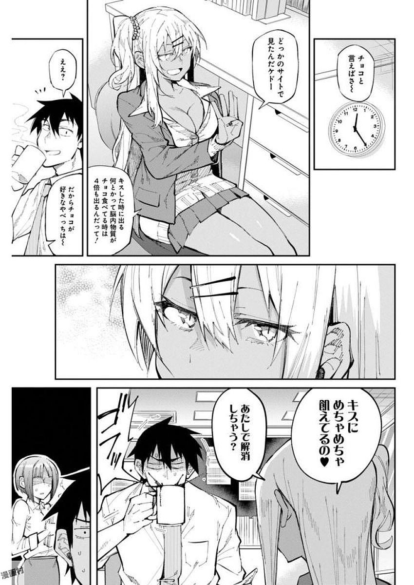 GAL GOHAN - raw - Chapter 24 - https://jpdd.ccdd.to/JPDD/galgohan/122154/ulxz20juuaz.jpg