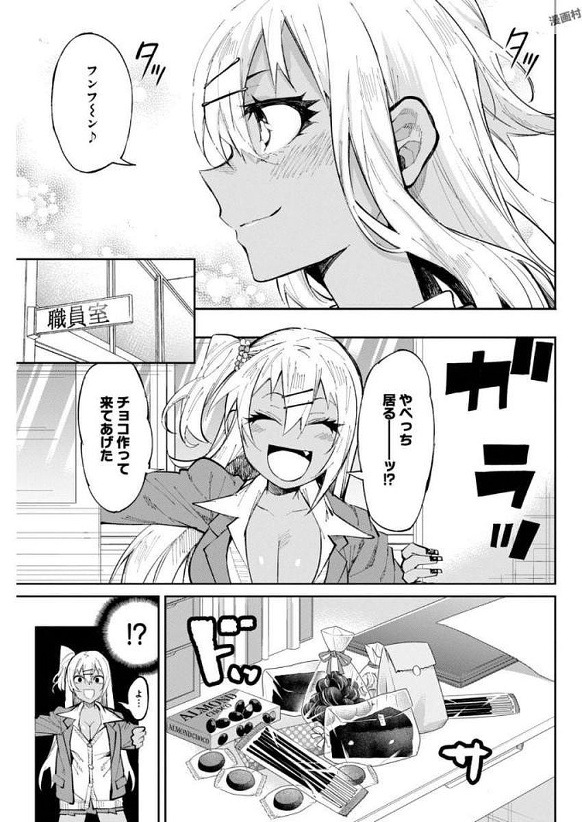 GAL GOHAN - raw - Chapter 24 - https://jpdd.ccdd.to/JPDD/galgohan/122154/vshcdrt2roh.jpg