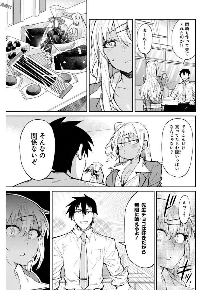 GAL GOHAN - raw - Chapter 24 - https://jpdd.ccdd.to/JPDD/galgohan/122154/xg4qupp4ruc.jpg