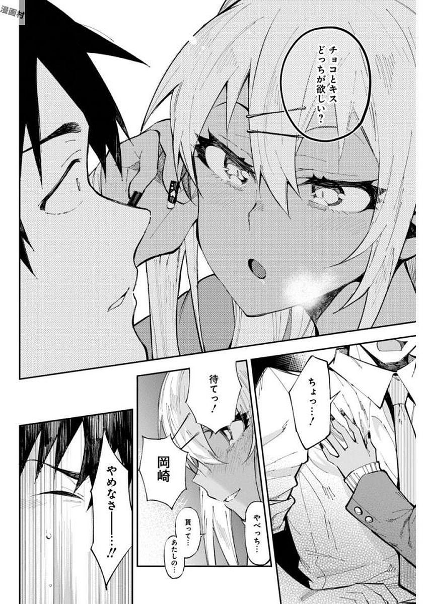 GAL GOHAN - raw - Chapter 24 - https://jpdd.ccdd.to/JPDD/galgohan/122154/ymui4xvsvhv.jpg