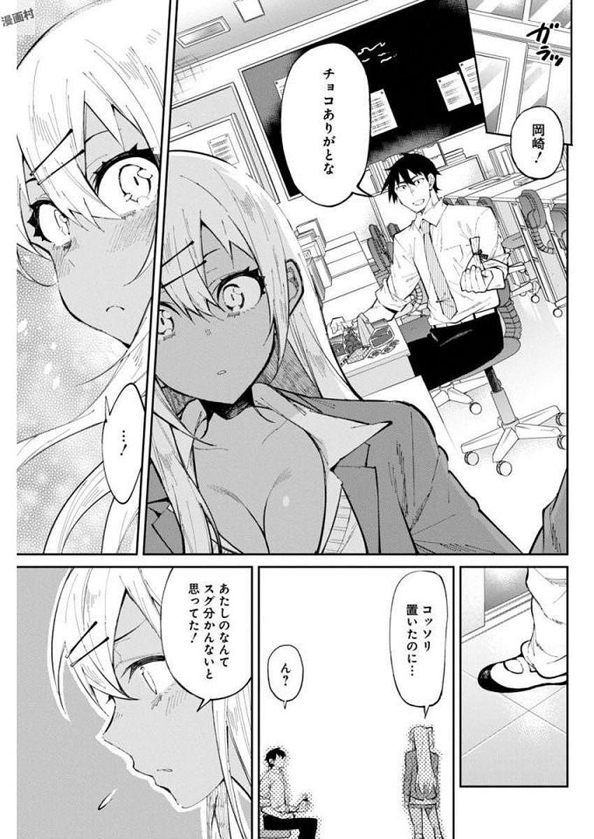 GAL GOHAN - raw - Chapter 24 - https://jpdd.ccdd.to/JPDD/galgohan/122154/zxtwxlvbrzy.jpg