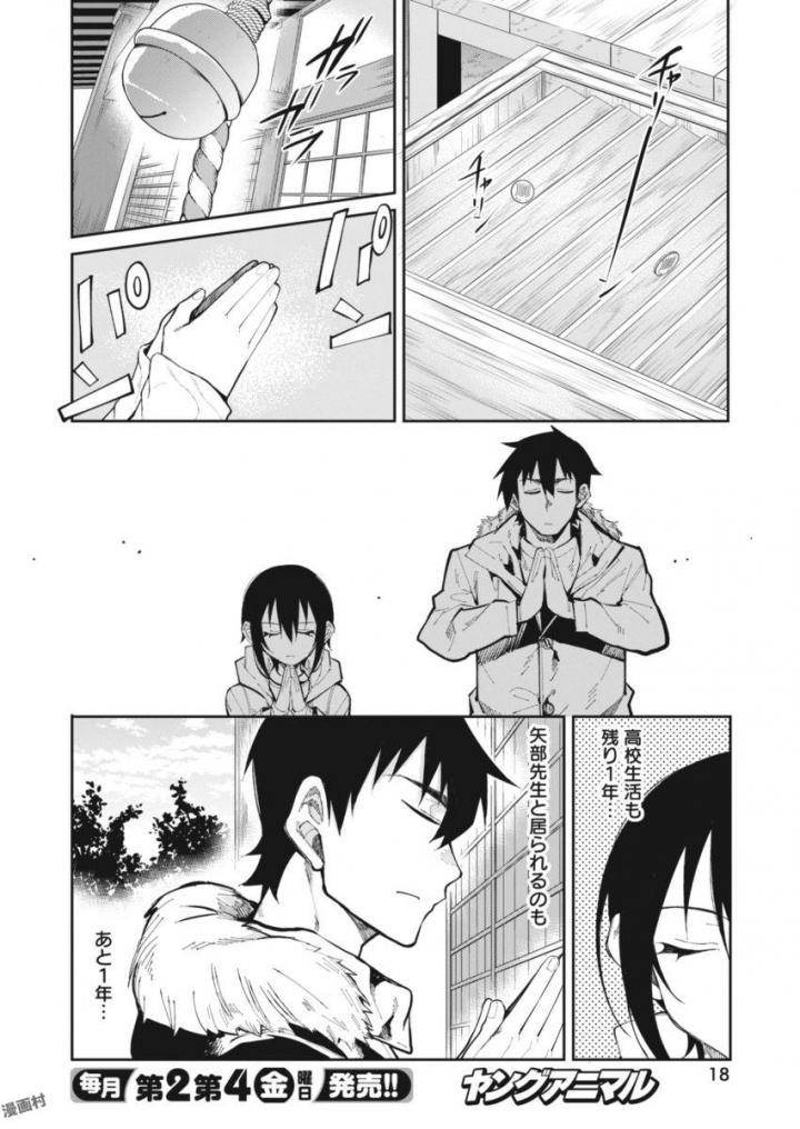 GAL GOHAN - raw - Chapter 23 - https://jpdd.ccdd.to/JPDD/galgohan/122155/0d2h1o0pgmu.jpg