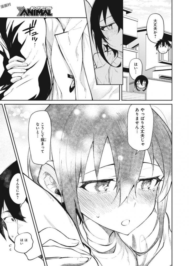 GAL GOHAN - raw - Chapter 23 - https://jpdd.ccdd.to/JPDD/galgohan/122155/1agkvoueytx.jpg
