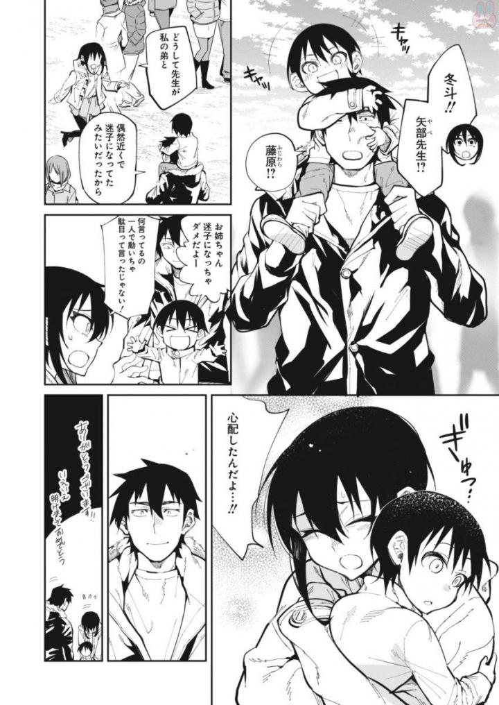 GAL GOHAN - raw - Chapter 23 - https://jpdd.ccdd.to/JPDD/galgohan/122155/1x23chtfqq0.jpg