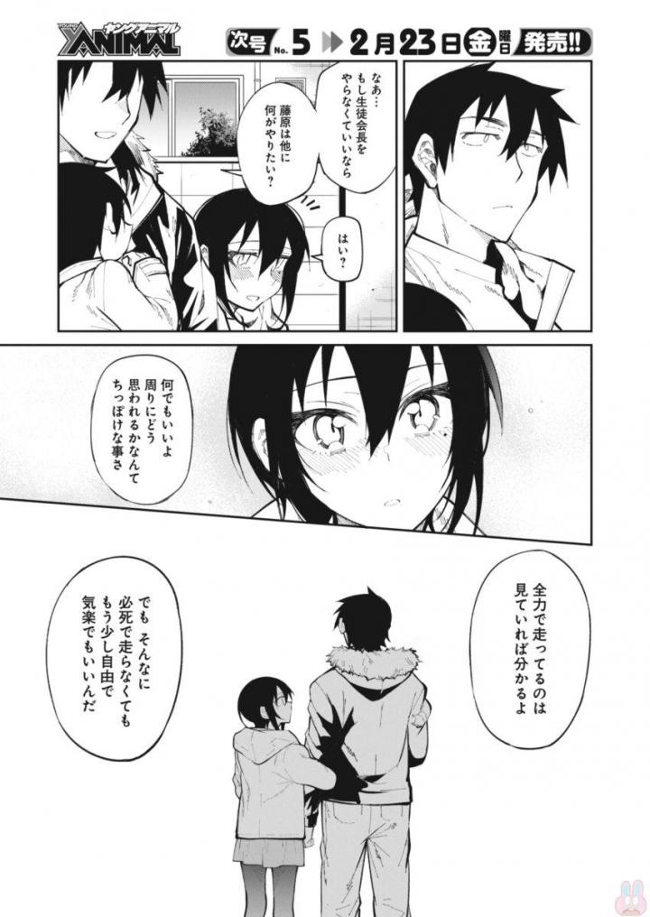 GAL GOHAN - raw - Chapter 23 - https://jpdd.ccdd.to/JPDD/galgohan/122155/2fhobcolxvx.jpg