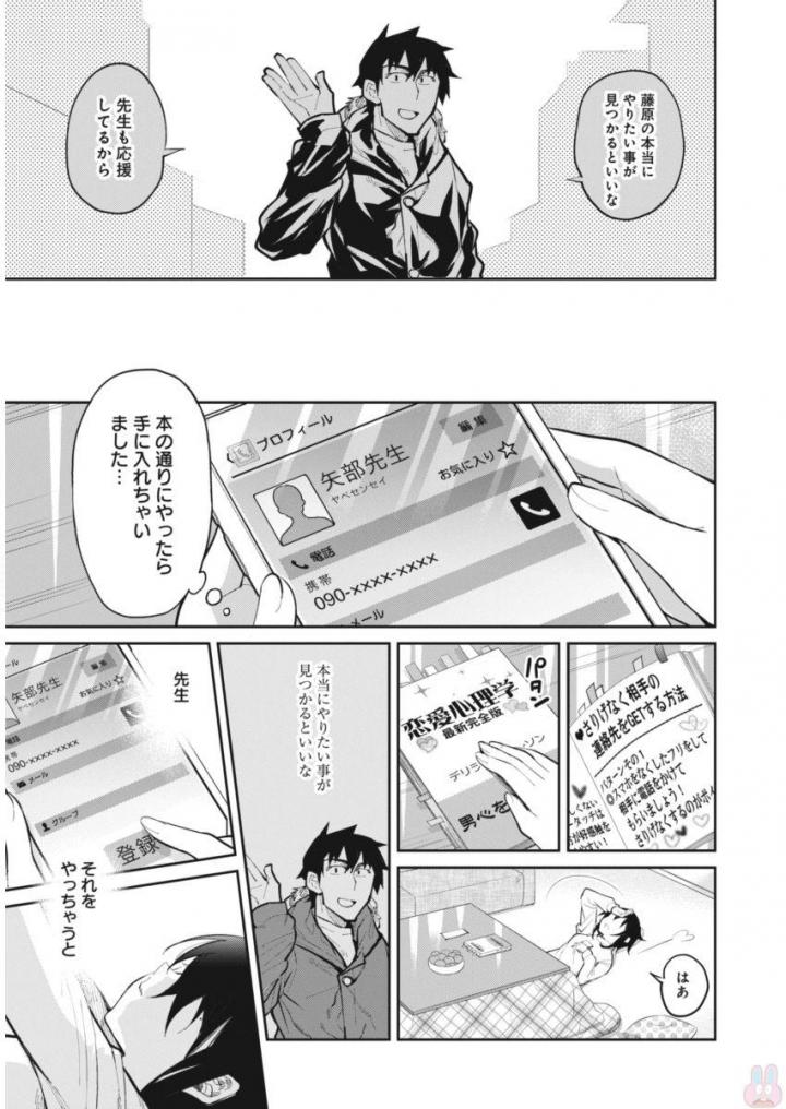 GAL GOHAN - raw - Chapter 23 - https://jpdd.ccdd.to/JPDD/galgohan/122155/2wwr0wajkh1.jpg