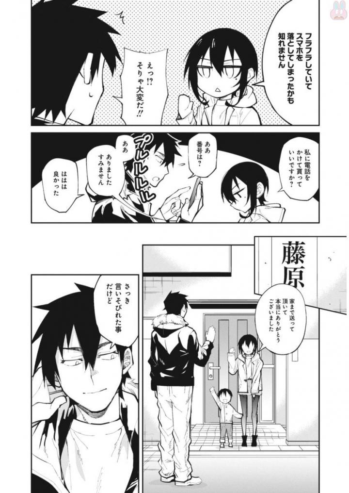 GAL GOHAN - raw - Chapter 23 - https://jpdd.ccdd.to/JPDD/galgohan/122155/a0f2qmmlfw4.jpg