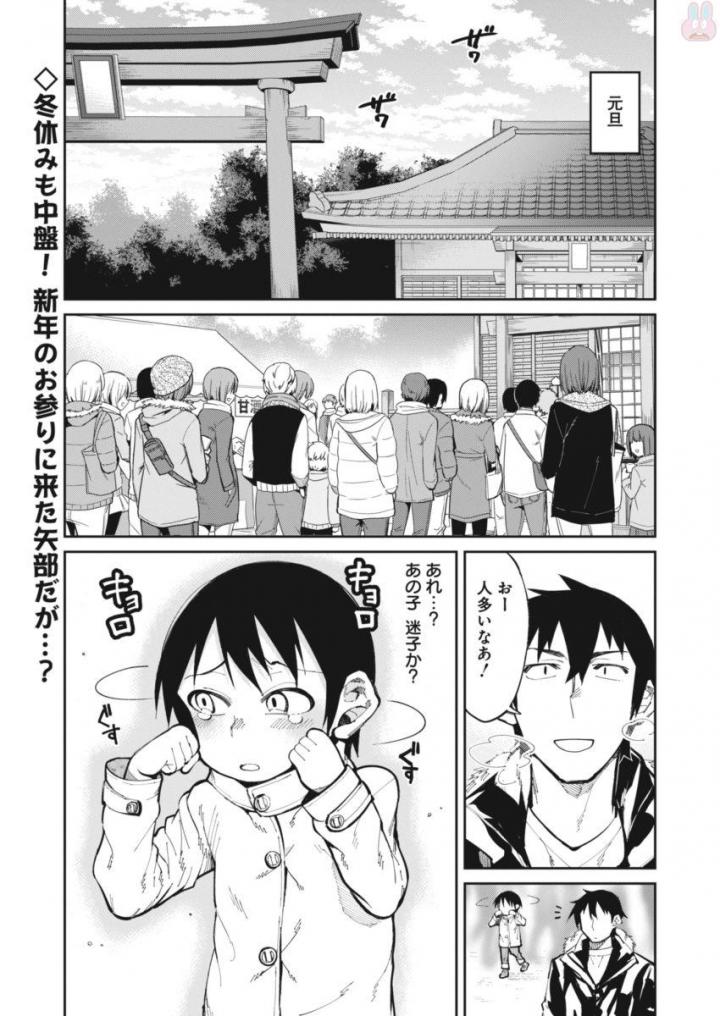 GAL GOHAN - raw - Chapter 23 - https://jpdd.ccdd.to/JPDD/galgohan/122155/blwaik2pavj.jpg