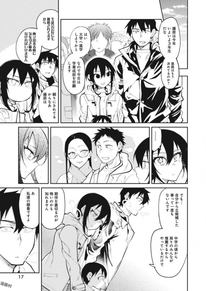 GAL GOHAN - raw - Chapter 23 - https://jpdd.ccdd.to/JPDD/galgohan/122155/dtmez151ynu.jpg