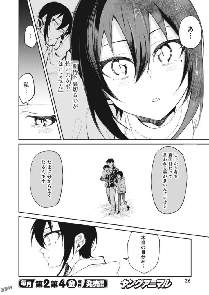 GAL GOHAN - raw - Chapter 23 - https://jpdd.ccdd.to/JPDD/galgohan/122155/gilwhdzasbl.jpg