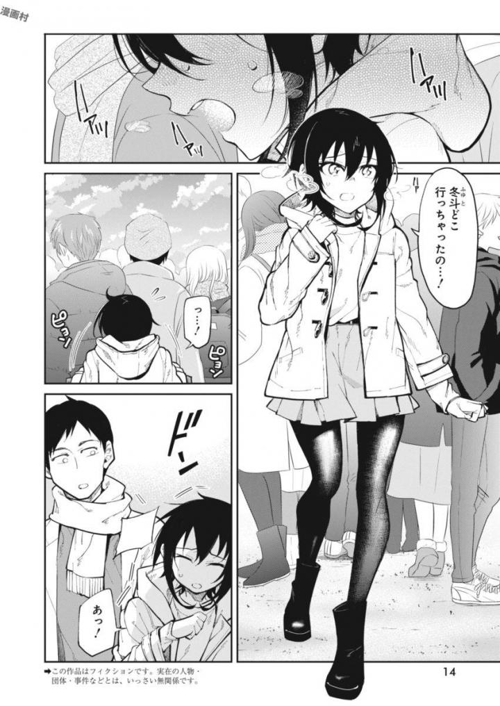 GAL GOHAN - raw - Chapter 23 - https://jpdd.ccdd.to/JPDD/galgohan/122155/gv52or1qv3n.jpg