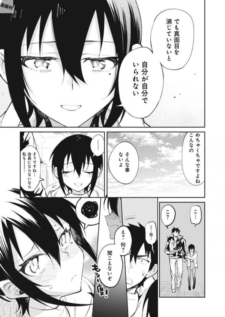 GAL GOHAN - raw - Chapter 23 - https://jpdd.ccdd.to/JPDD/galgohan/122155/kl4jzxzaatz.jpg