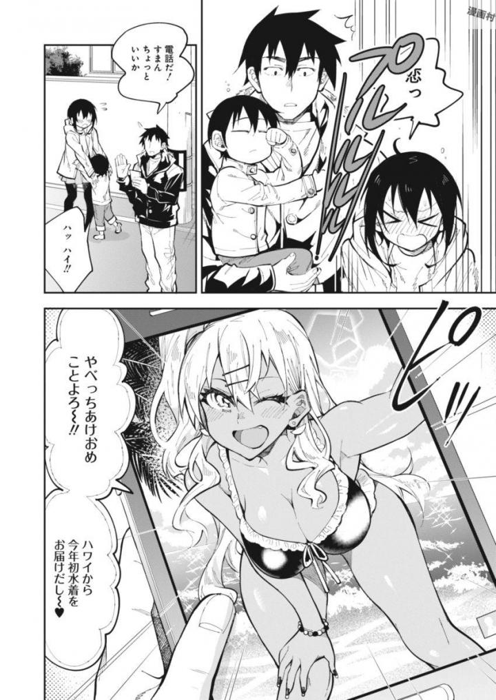 GAL GOHAN - raw - Chapter 23 - https://jpdd.ccdd.to/JPDD/galgohan/122155/lcko2emcaun.jpg