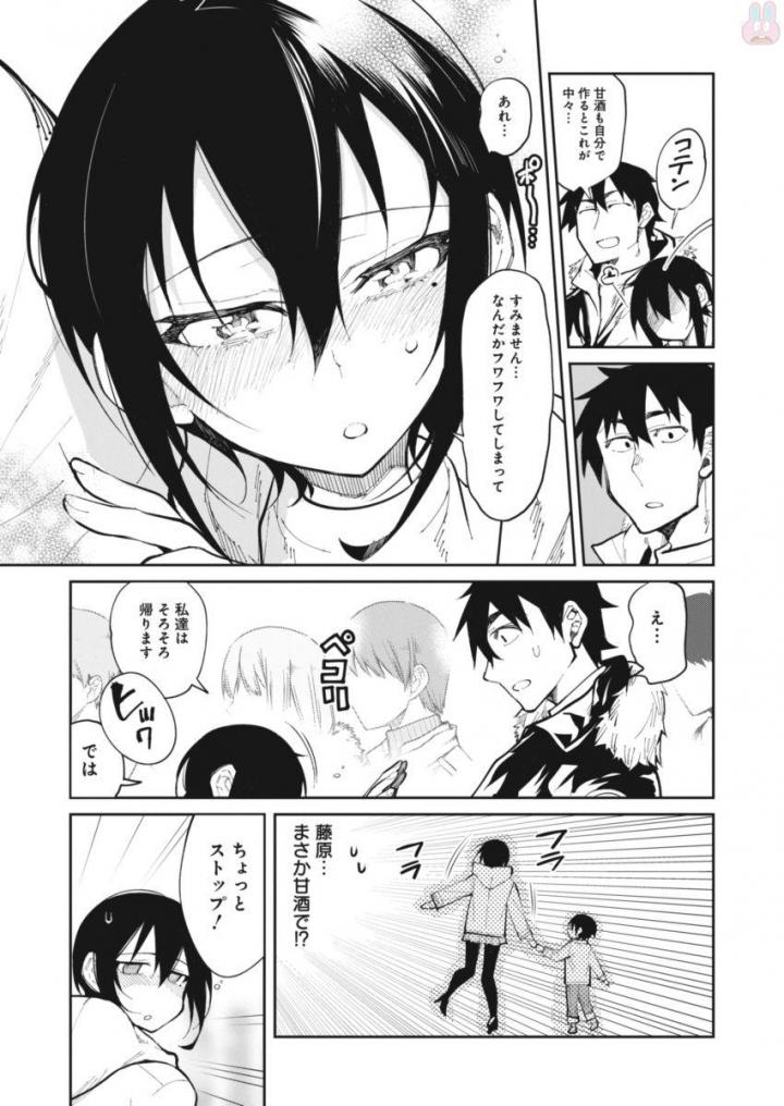 GAL GOHAN - raw - Chapter 23 - https://jpdd.ccdd.to/JPDD/galgohan/122155/nmdmme3fhb3.jpg
