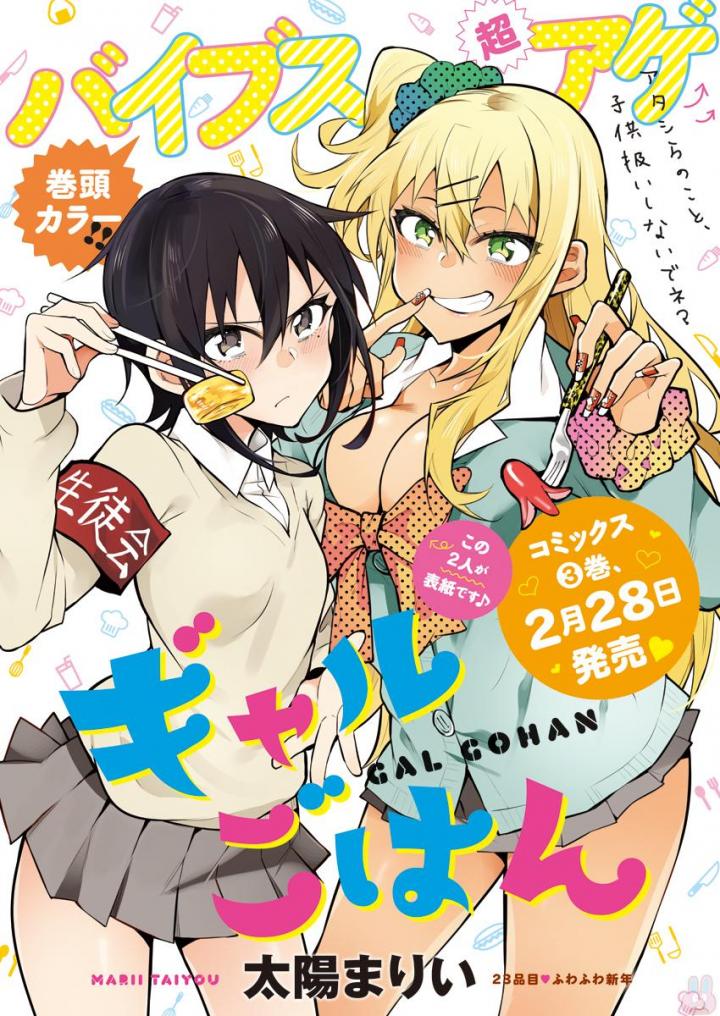 GAL GOHAN - raw - Chapter 23 - https://jpdd.ccdd.to/JPDD/galgohan/122155/rlx15e5edz1.jpg
