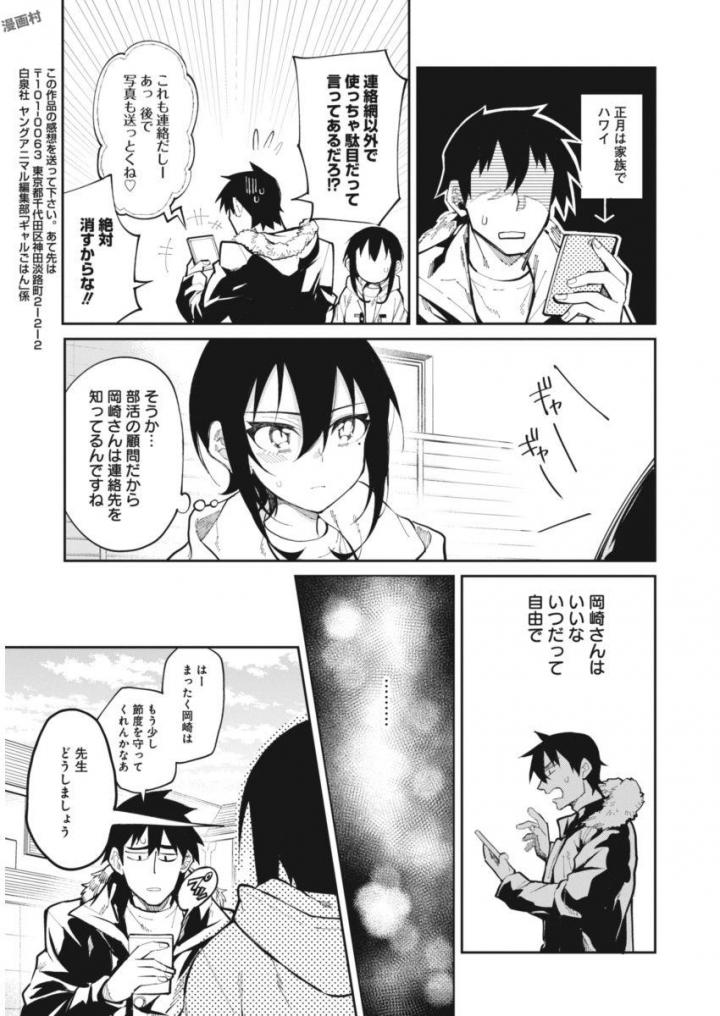 GAL GOHAN - raw - Chapter 23 - https://jpdd.ccdd.to/JPDD/galgohan/122155/us0tr1pqkku.jpg