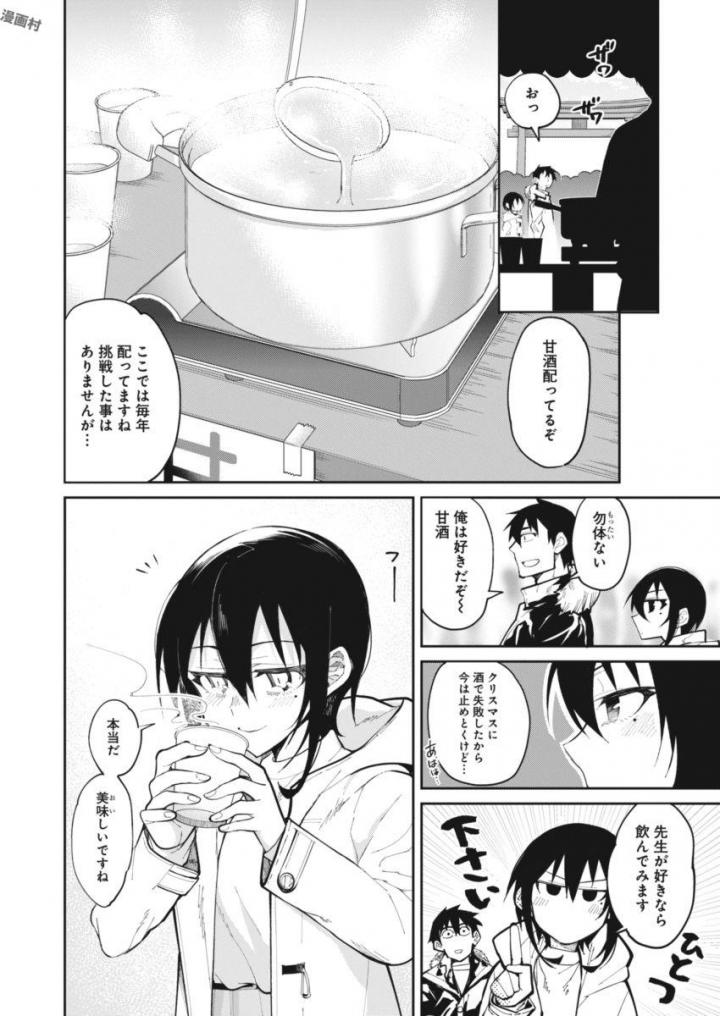 GAL GOHAN - raw - Chapter 23 - https://jpdd.ccdd.to/JPDD/galgohan/122155/yxbrxqgxan1.jpg