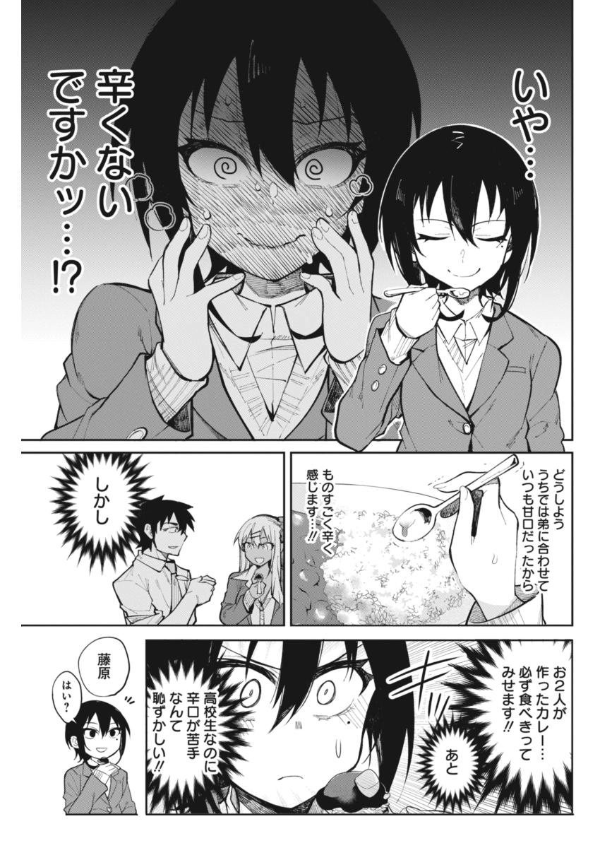 GAL GOHAN - raw - Chapter 21 - https://jpdd.ccdd.to/JPDD/galgohan/122157/1ekeppa5xbq.jpg