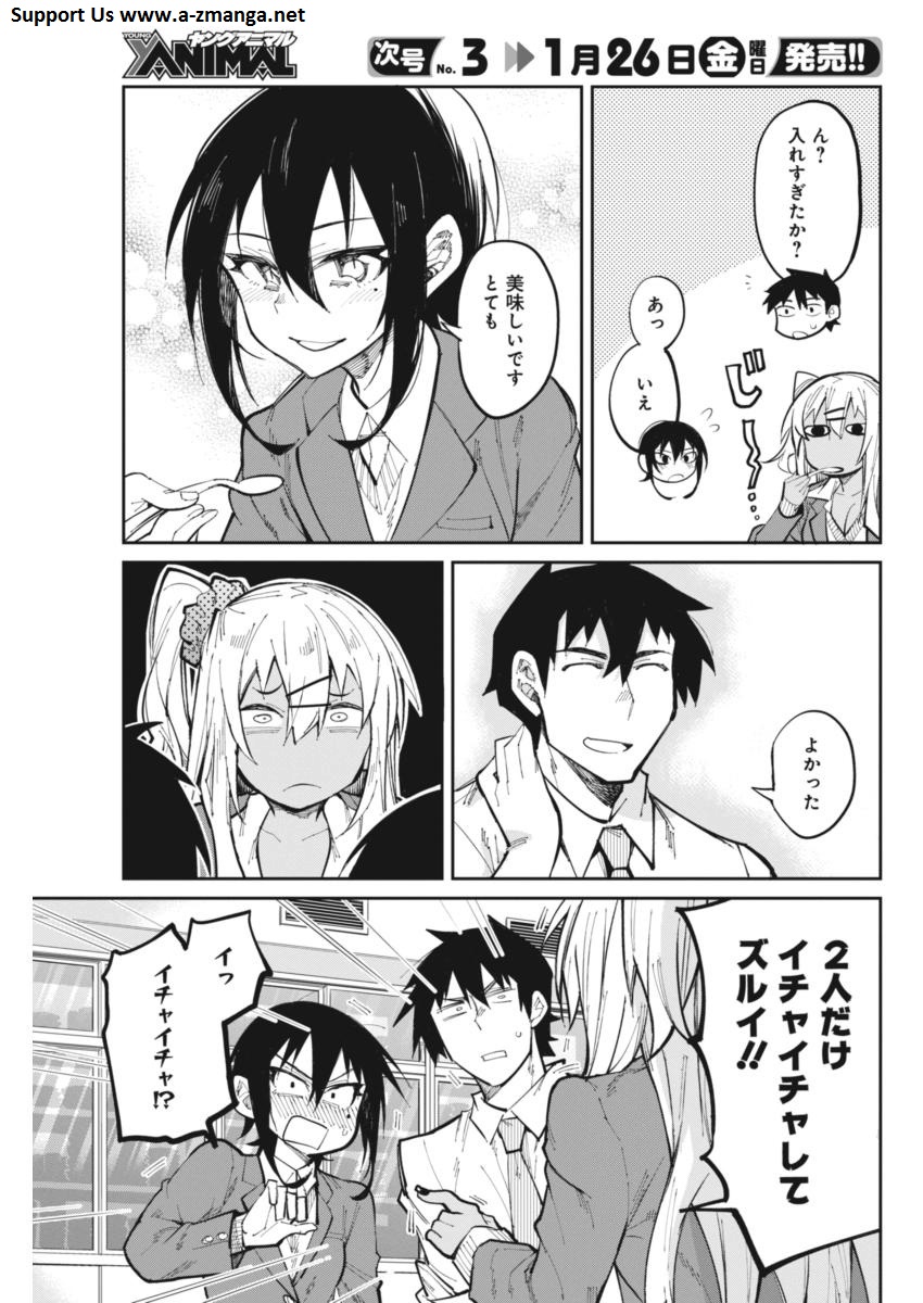 GAL GOHAN - raw - Chapter 21 - https://jpdd.ccdd.to/JPDD/galgohan/122157/4t4c0ros2dx.jpg