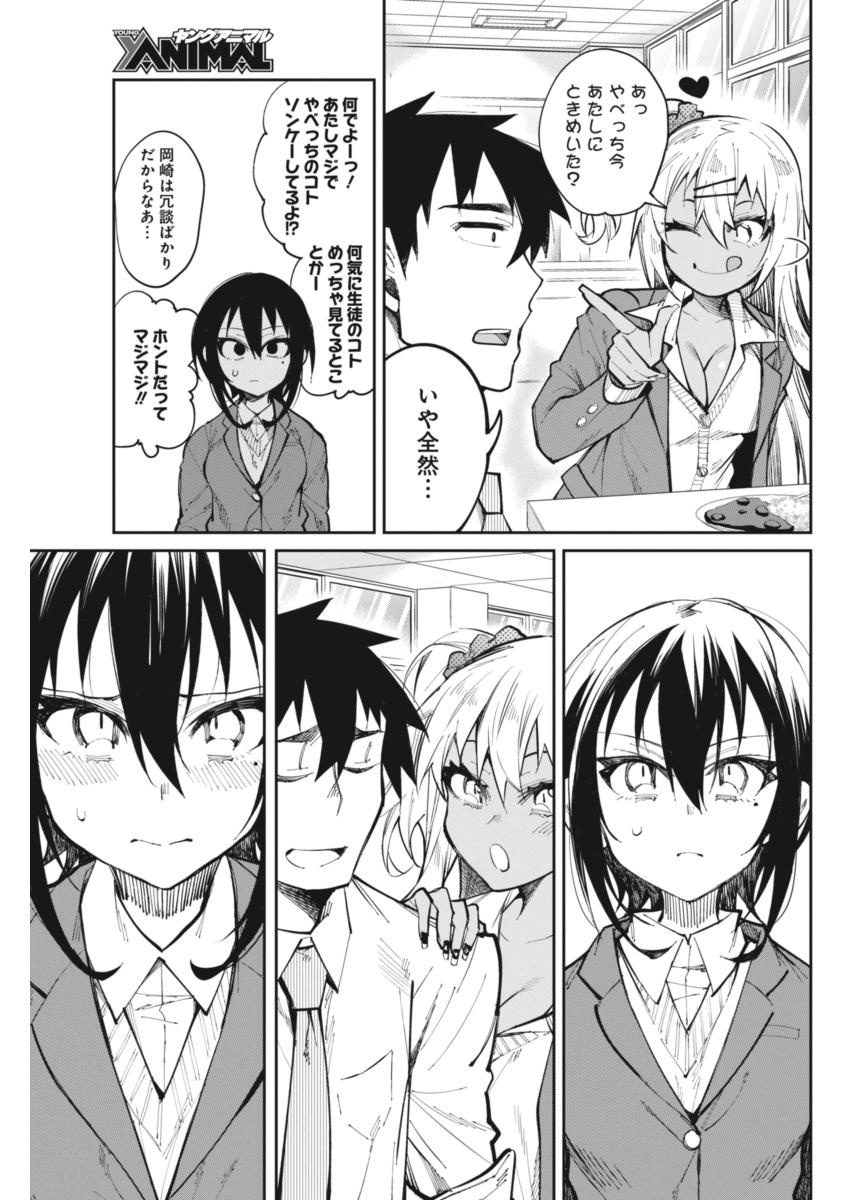 GAL GOHAN - raw - Chapter 21 - https://jpdd.ccdd.to/JPDD/galgohan/122157/4zhlzx4c1ri.jpg