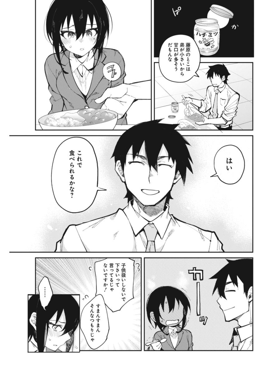 GAL GOHAN - raw - Chapter 21 - https://jpdd.ccdd.to/JPDD/galgohan/122157/djp4qb2s2sj.jpg