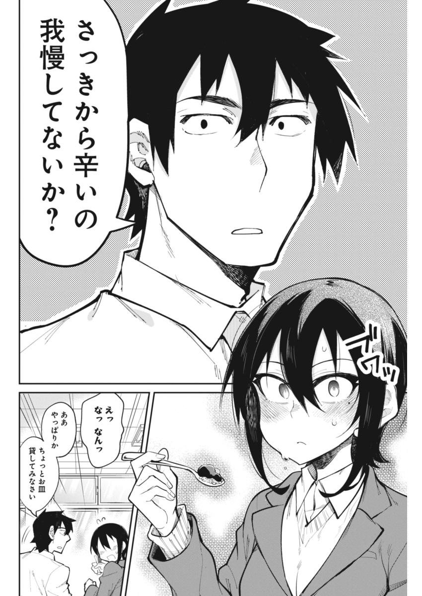 GAL GOHAN - raw - Chapter 21 - https://jpdd.ccdd.to/JPDD/galgohan/122157/fbejtsdjxp0.jpg