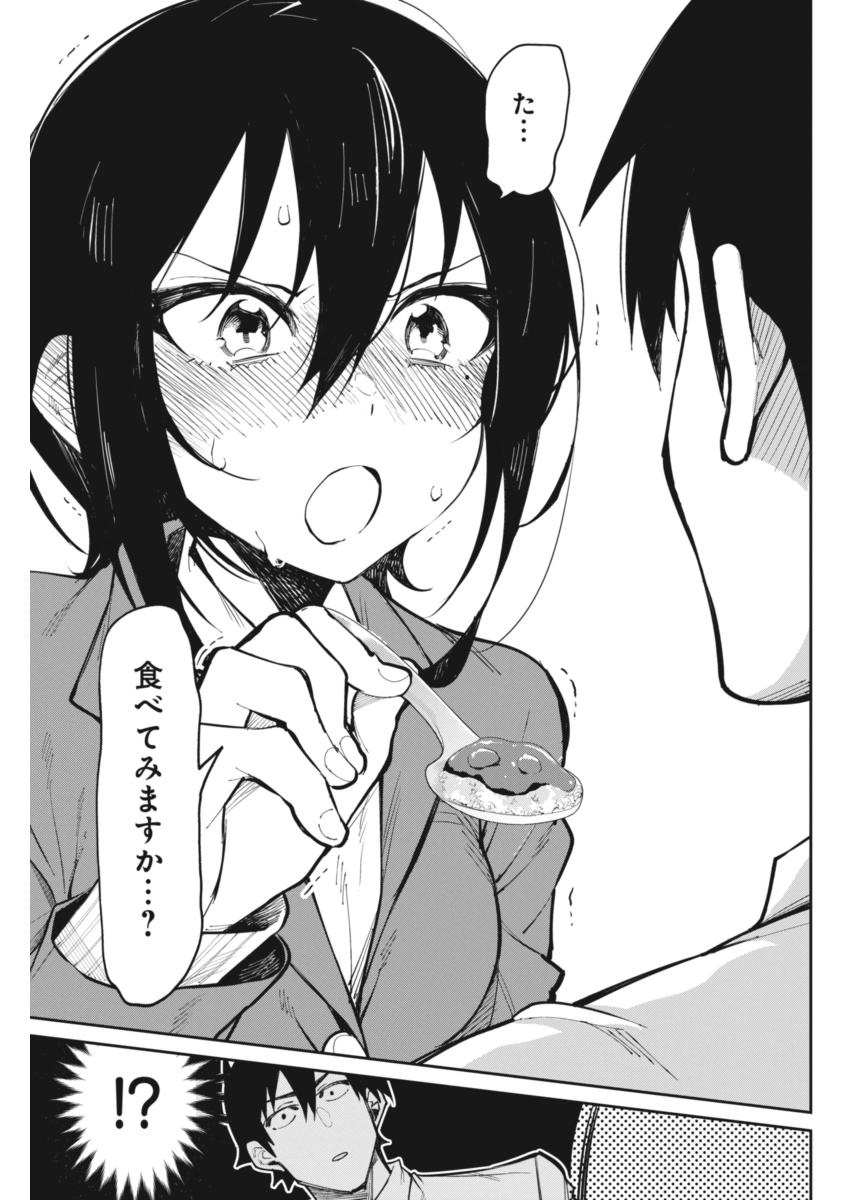 GAL GOHAN - raw - Chapter 21 - https://jpdd.ccdd.to/JPDD/galgohan/122157/hftw3vovtht.jpg