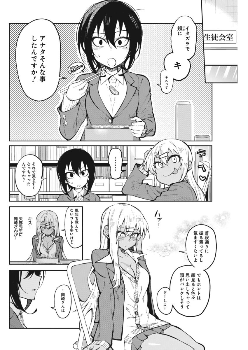GAL GOHAN - raw - Chapter 21 - https://jpdd.ccdd.to/JPDD/galgohan/122157/hwsdsxsfozo.jpg