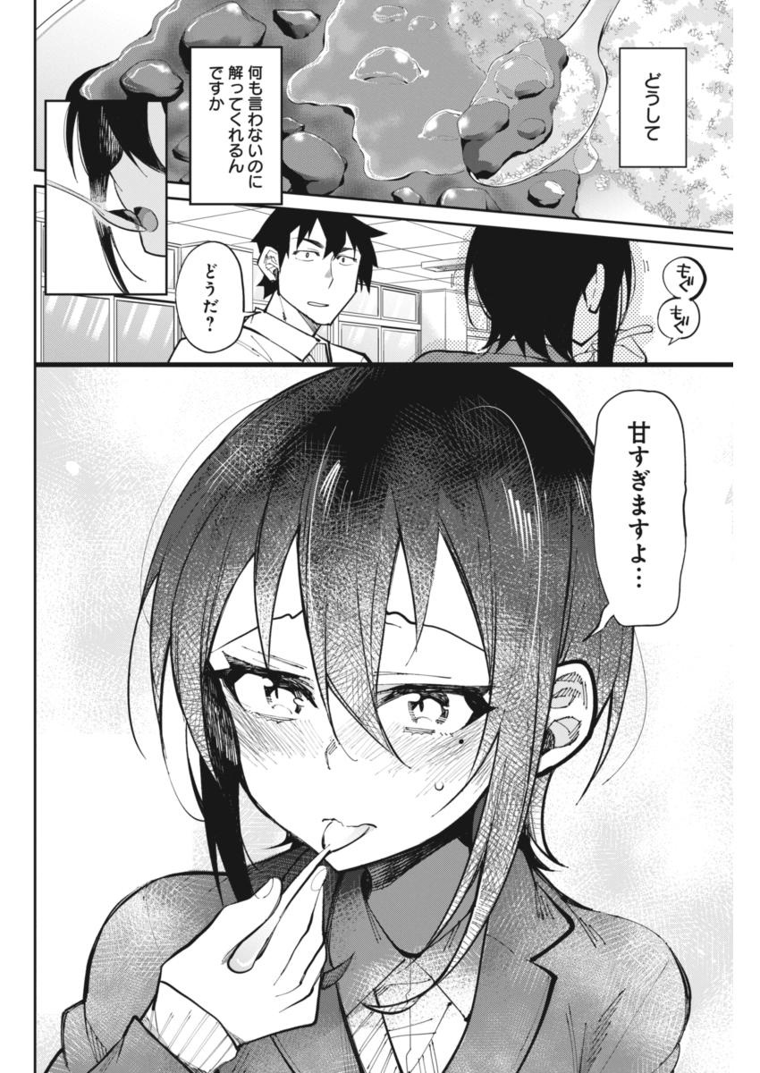 GAL GOHAN - raw - Chapter 21 - https://jpdd.ccdd.to/JPDD/galgohan/122157/mxypeoe2f5j.jpg
