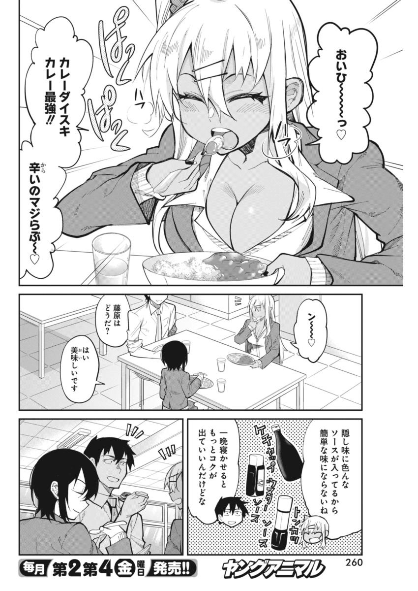 GAL GOHAN - raw - Chapter 21 - https://jpdd.ccdd.to/JPDD/galgohan/122157/pqnx1je2v14.jpg