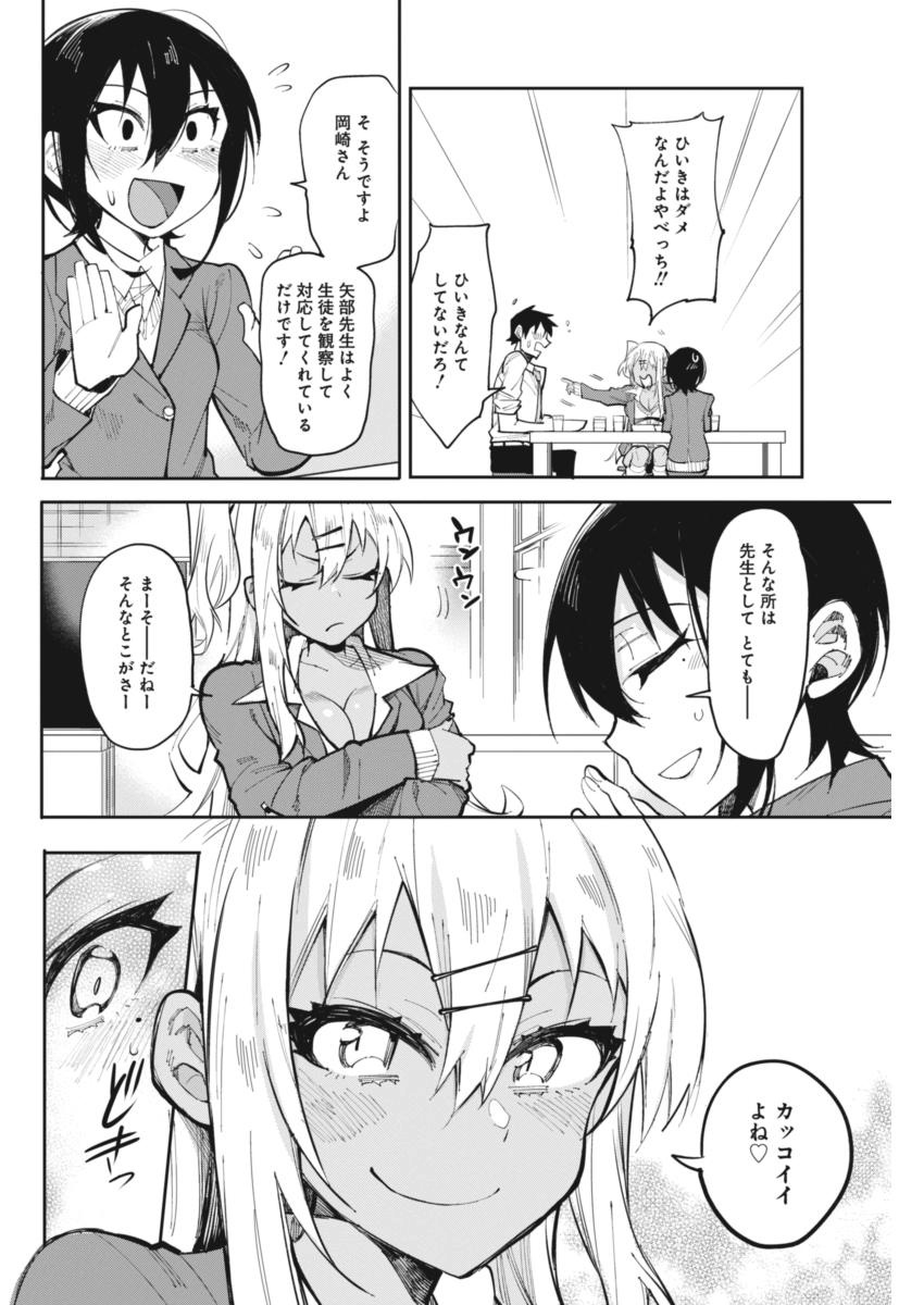 GAL GOHAN - raw - Chapter 21 - https://jpdd.ccdd.to/JPDD/galgohan/122157/rgpkkg1vfyz.jpg