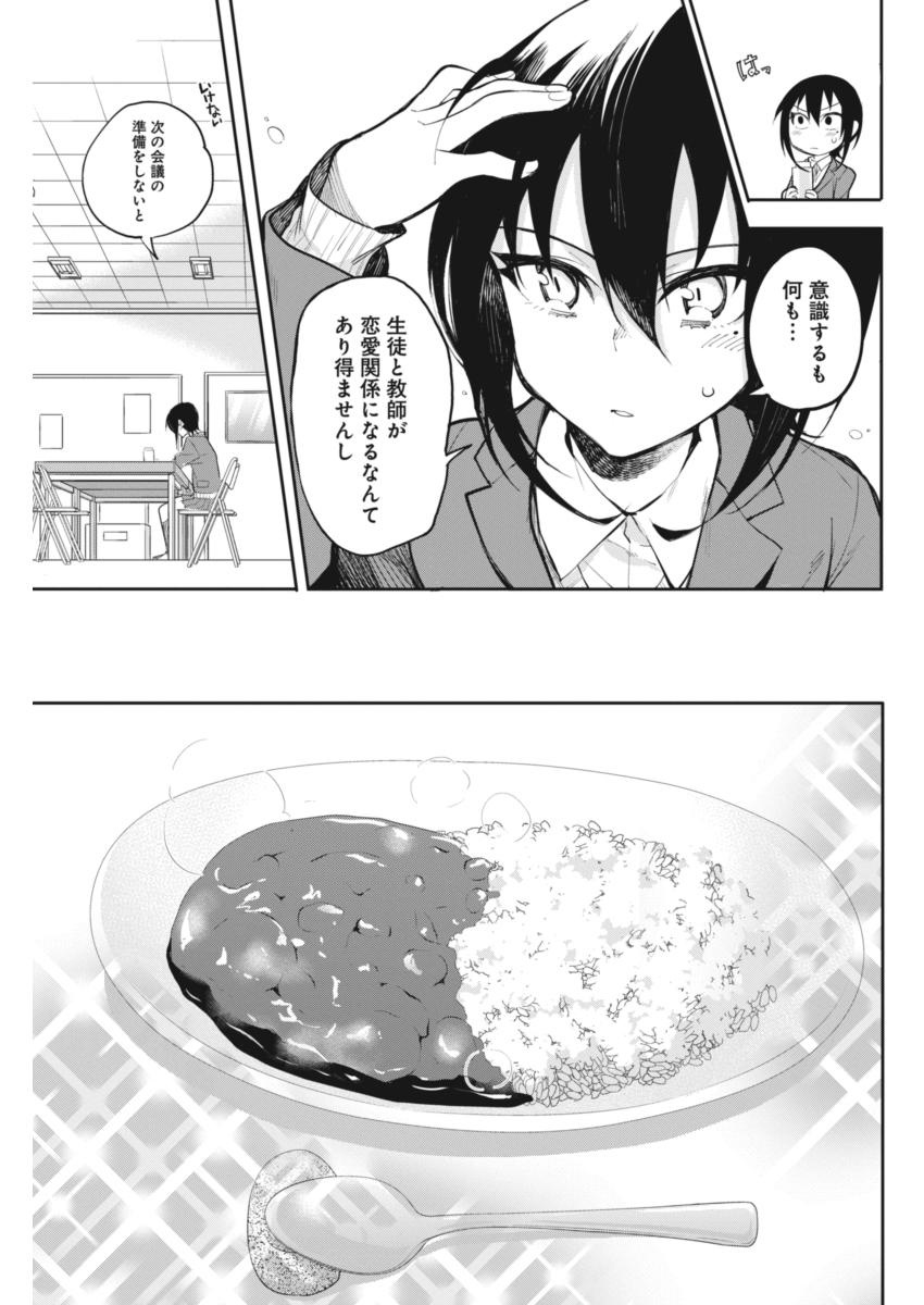 GAL GOHAN - raw - Chapter 21 - https://jpdd.ccdd.to/JPDD/galgohan/122157/wxz2fceumsp.jpg