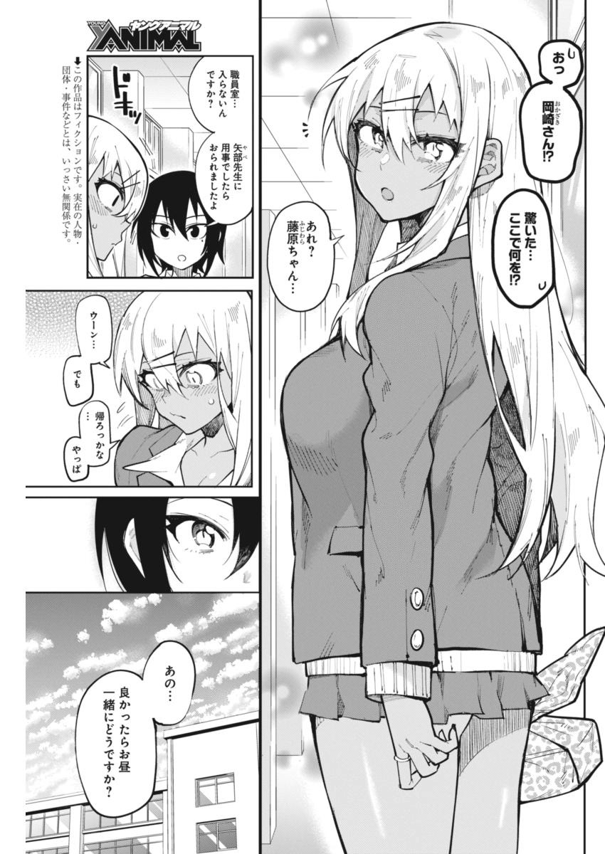 GAL GOHAN - raw - Chapter 21 - https://jpdd.ccdd.to/JPDD/galgohan/122157/yz2xpvw4pst.jpg