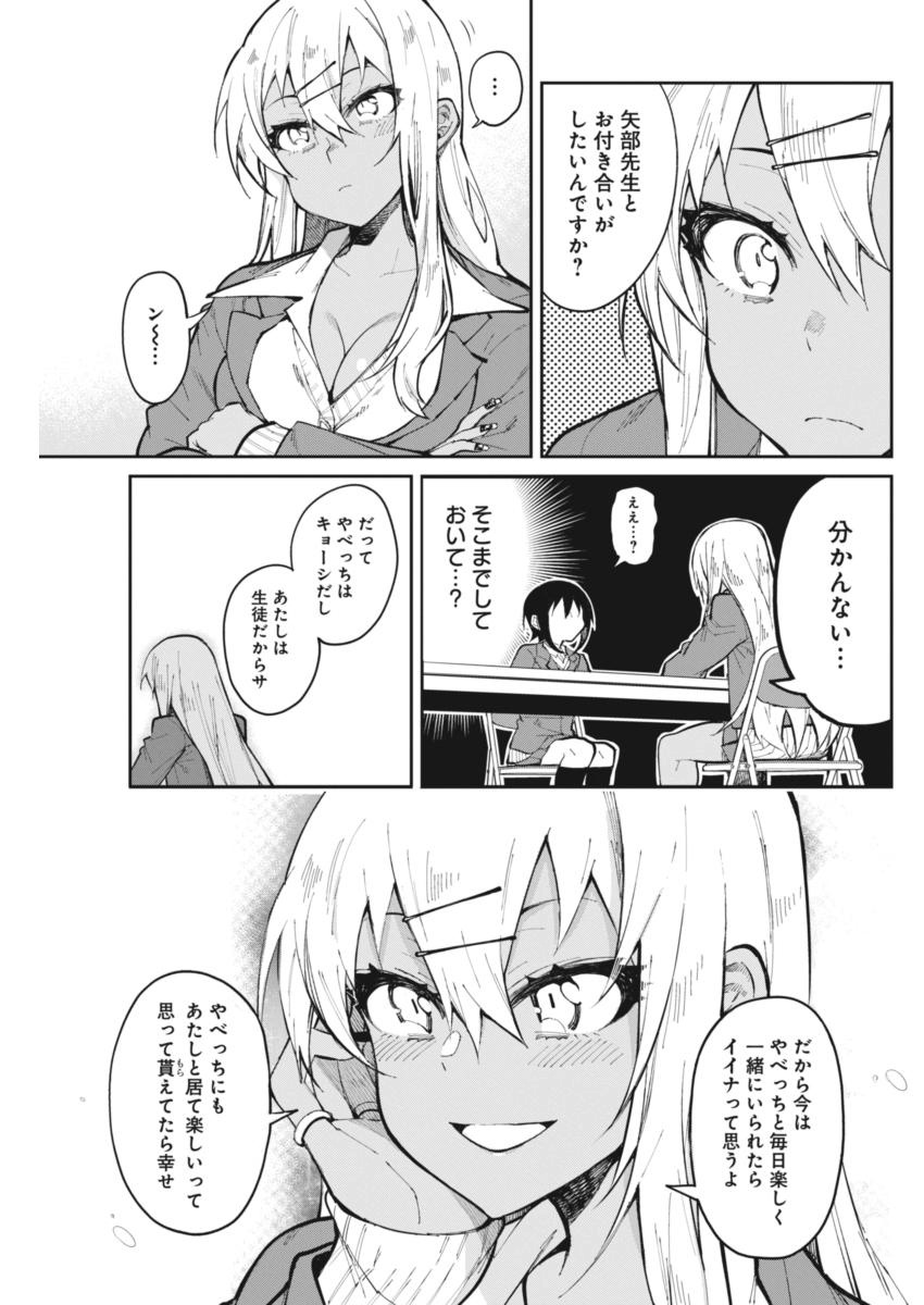 GAL GOHAN - raw - Chapter 21 - https://jpdd.ccdd.to/JPDD/galgohan/122157/z14xq24xhnw.jpg