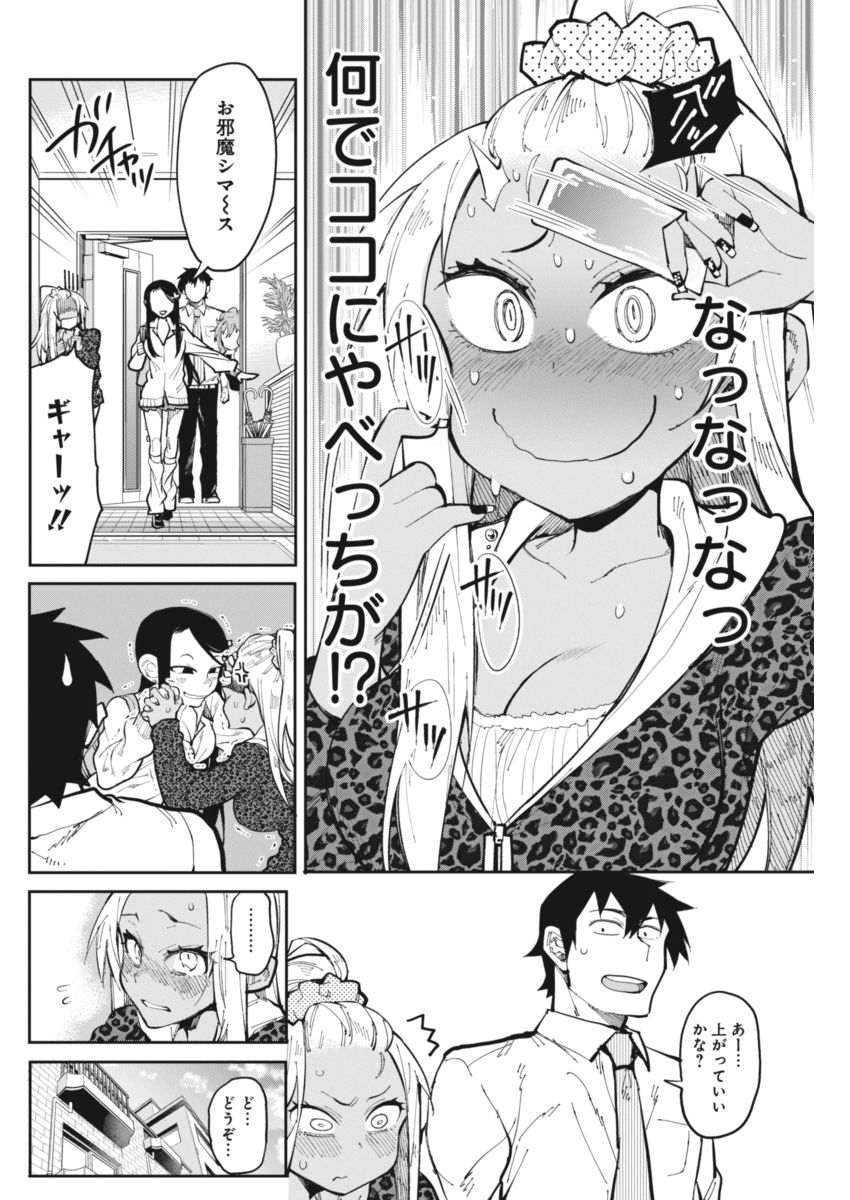GAL GOHAN - raw - Chapter 20 - https://jpdd.ccdd.to/JPDD/galgohan/122158/0jh2h3tmi2y.jpg