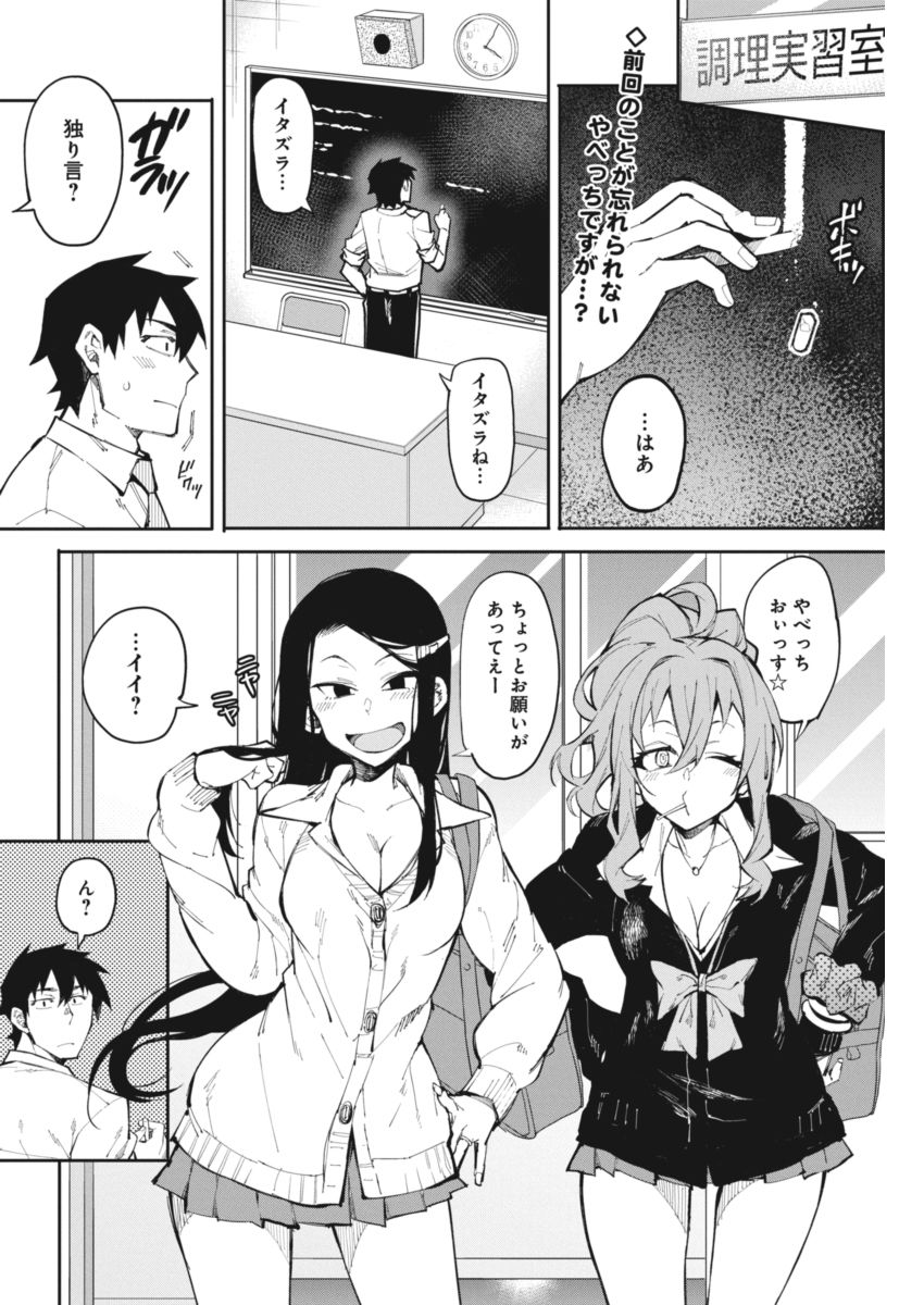 GAL GOHAN - raw - Chapter 20 - https://jpdd.ccdd.to/JPDD/galgohan/122158/0prjdirx1i4.jpg