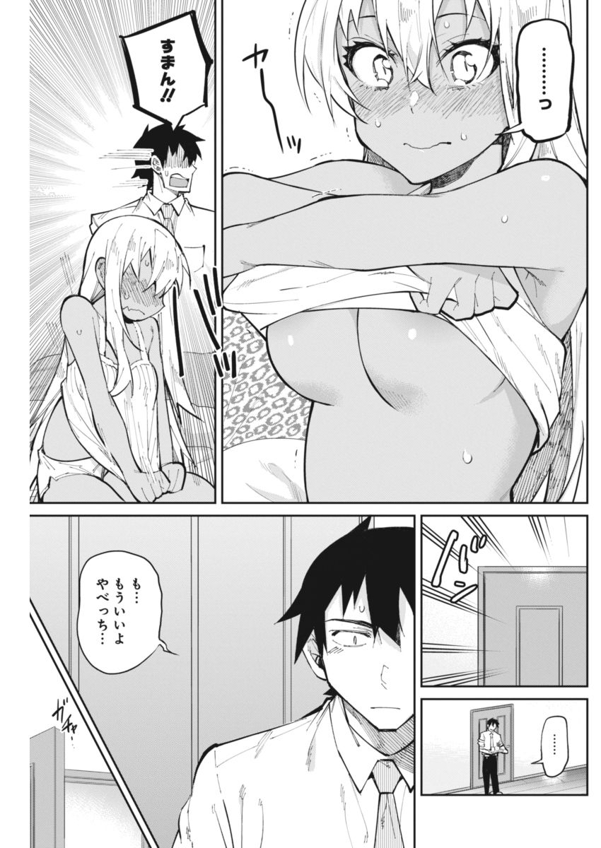 GAL GOHAN - raw - Chapter 20 - https://jpdd.ccdd.to/JPDD/galgohan/122158/1gji1yjbvqm.jpg