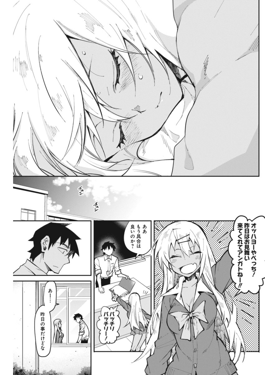 GAL GOHAN - raw - Chapter 20 - https://jpdd.ccdd.to/JPDD/galgohan/122158/igneem5dhfe.jpg